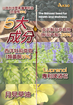 [AKSO] 熟齡寶 (60粒x4盒), , large