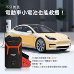 飛樂2025【Discover AH-8000SP】救車行動電源｜探索版 ｜附帶指南針功能_PQC-6000P後繼機種, , large
