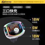 【安伯特】車用藍牙MP3音樂撥放器+快充PD+QC3.0 (國家認證 一年保固) 藍芽播放器 藍芽車充 R3D197, , large