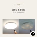 [GENTECH]晨星調光調色吸頂燈 30~65W, , large