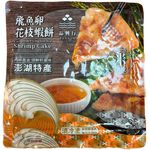 品興行-飛魚卵花枝蝦餅(米餅皮)  220g, , large