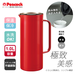 【日本孔雀Peacock】Living Pot 時尚保溫壺 不鏽鋼水壺 桌上壺 1.0L-亮紅色, , large