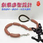 GS MALL 台灣製造 香腸造型狗錬 牽繩 牽引繩 臘腸 香腸圈 狗帶 香腸 香腸造型 狗錬 交換禮物 中型犬 大型犬, , large