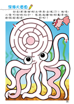 《南門書局》單本繪本館~幼兒全腦開發04-迷宮好有趣 1本, , large