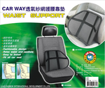 【CAR WAY】CAR WAY透氣腰靠 灰色-1入(腰靠 座椅), , large
