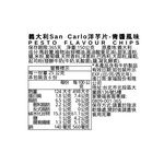 San Carlo Potate Chips Pesto, , large