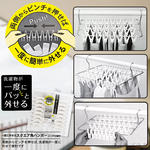 日本進口方型秒收曬衣架-32夾-1組, , large