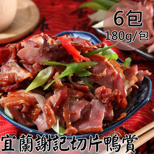 Sliced Duck