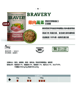 【拉拉寵物小舖】西班牙 Bravery 焙菲力 狗罐頭 290g 狗主食罐 全齡犬 雞肉蔬菜 無穀 單一肉源 低敏, , large