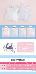 Clany MIT Seamless Wireless Bra – Pink Kitty Youth Cooling Bra, Size S–Q/2XL, Style 803, , large