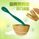 金德恩 GS MALL 台灣製造 奇異果剝皮湯匙 剝皮器 削皮 挖肉匙 果肉勺 刮勺 湯匙 挖刀 挖匙, , large