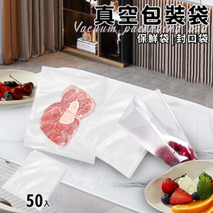 ENNE Vacuum Packaging Bags (50 Pieces, 25x17cm) (T0007-Z)