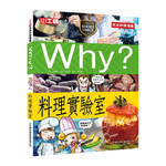 [小牛頓]WHY? 未來科學漫畫：料理實驗室 適合9-12歲 平裝全彩 幽默對白活潑畫風 獲獎中小學讀物選介, , large