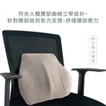 [CARSTER] 通用座椅記憶棉腰枕, , large