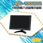 昌運監視器 HBS-1002D2 10吋 四輸入液晶顯示螢幕 HDMI VGA BNC AV, , large