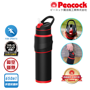 【日本孔雀Peacock】316不鏽鋼 運動保溫杯 防滑矽膠握把 一鍵式吸管 650ML(手提設計)-任選色