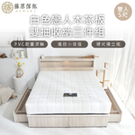 台灣製【藤原傢俬】白色戀人木芯板收納空間床組-雙抽(床頭+收納空間床底+床墊+雙抽屜), , large