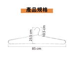 不鏽鋼實心浴巾架 大物衣架 85cm 不鏽鋼衣架 曬被衣架 超大衣架【Ho覓好物】85cm不鏽鋼曬被架 JP3604, , large