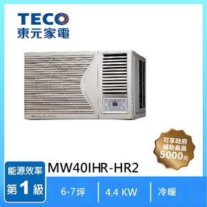 東元MW40IHR-HR2變頻窗型冷暖(右吹)