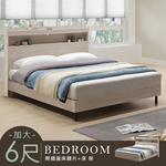 【Homelike】喜家居雙人加大6尺附插座床架組(2347), , large