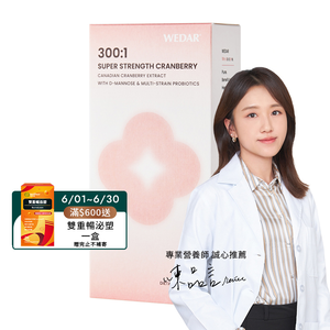 [WEDAR 薇達] 300倍淨萃蔓越莓益生菌 (30顆/盒)