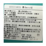 摩洛哥 優油修護經典組, , large