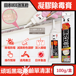 [日日好物]日本LEC激落君-黑霉君浴室廁所鹼性除霉凝膠100g /盒(牙膏型粉紅色果凍膏狀清潔劑,磁磚隙縫矽利康除霉膏,洗衣機膠圈去霉斑), , large