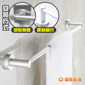 Space aluminum matte simple single-pole towel rack