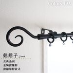 【Colors】單桿 伸縮窗簾桿 翹鬍子  70-120cm / 120-210cm 古典系列, , large