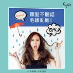 【千康購物網】Fujiko 乾爽蓬蓬粉 (乾洗髮) 2入組, , large