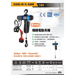 WIN五金 松盈牌 18V充電式電動鍊條吊車<ENH-1000-6M>電動吊車 環鏈吊車 電動絞盤 鍊條吊車 電動吊機 環鏈葫蘆, , large