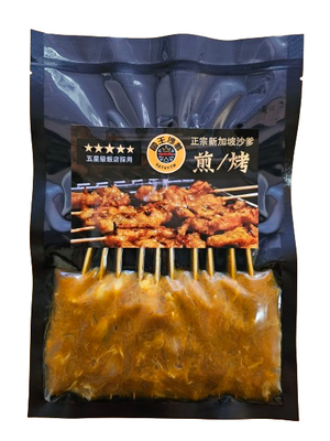 國王沙爹-原味沙爹 (每包250g/10串)