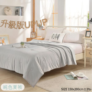 升級版瞬涼冰絲純色夏被雙人-礦石灰