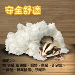 GS MALL 美國製造 寵物棉花球遊戲窩 寵物窩 鳥窩 鼠窩 兔窩 棉花球窩 遊戲窩 遊戲窩 LIXIT 遊戲墊, , large