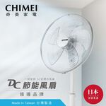 CHIMEI 18” 7-Speed Microcomputer Remote DC Fan DF-18H501, , large