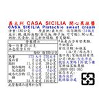 義大利CASA SICILIA開心果抹醬, , large