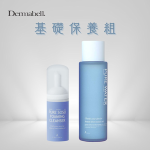[韓國儷人閣] DERMABELL基礎保養組 深海胺基酸潔面乳+海洋深層爽膚水