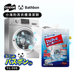 Condor【日本山崎】小海豹 洗衣槽清潔劑 CL-008 (巧福公司貨), , large