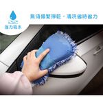 Auto Care 雪尼爾洗車海綿, , large