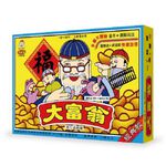 大富翁  經典版傳統大富翁 (A66), , large