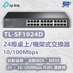 TP-LINK 昌運監視器 TL-SF1024D 24埠桌上/機架式交換器 自動MDI/MDIX 10/100Mbps, , large
