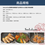 【日本北陸hokua】日本製SenLenFan洗鍊粉絲版輕量不沾炒鍋30cm(含蓋)可用金屬鏟, , large