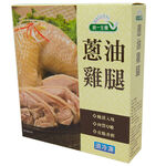 BILED CHICKEN LEG WITH SHALLOT SAUCE, , large