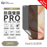 【O-ONE】OPPO Find X X2 X2 Pro Matte Anti-Peek Screen Protector PRO | 30° Anti-Spy Protection | Blue Light Filtering Eye Protection | Easy Clean Anti-Fingerprint | Minor Scratch Self-Healing, , large