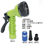 GS MALL 台灣製造 七段可調高壓水槍 高壓水槍 七段水槍 洗車水槍 園藝水槍 清洗水槍 噴水槍 高壓清洗槍, , large