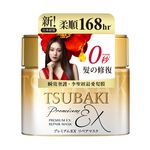 思波綺金耀瞬護髮膜EX, , large
