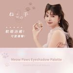 【千康購物網】MilleFée 喵爪眼影盤-02恣意波斯, , large