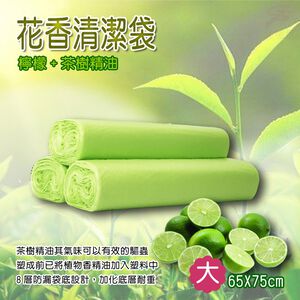 GS MALL 台灣專利製造 45公升 花香垃圾袋 香氛清潔袋 檸檬香垃圾袋 垃圾袋 花香袋 日用品 花香垃圾袋
