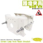 昌運監視器  路燈夾具 專用支架 監視器 攝影機 GL-218A, , large