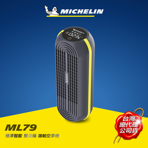 MICHELIN ML79 Air Purifie